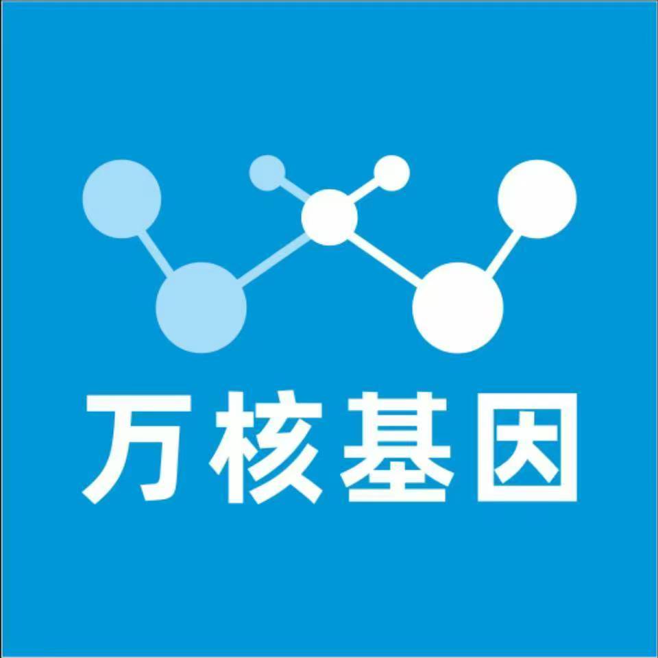 呼伦贝尔牙克石万核DNA亲子鉴定中心